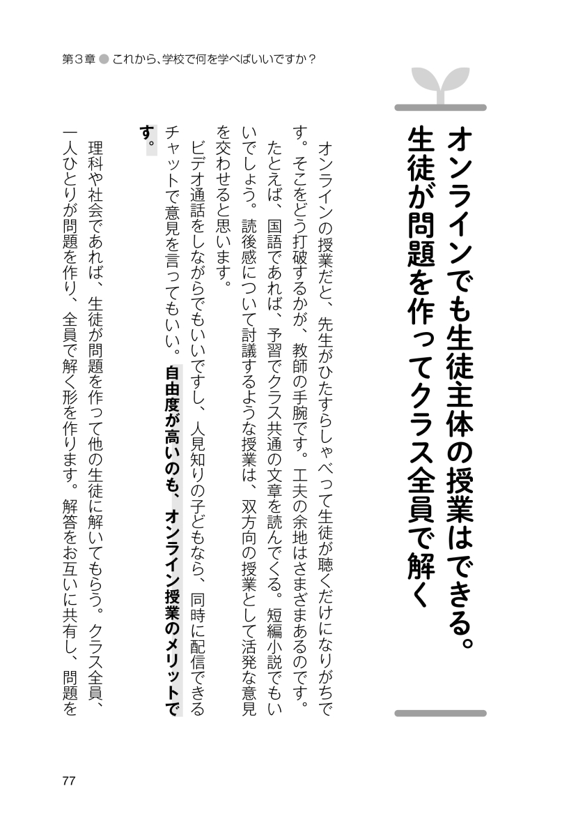 楽天ブックス 頭のいい子 の親がしている60のこと 柳沢 幸雄 本