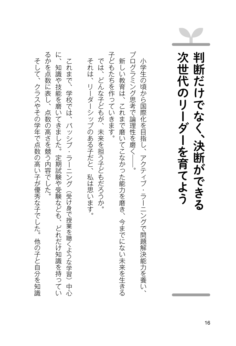 楽天ブックス 頭のいい子 の親がしている60のこと 柳沢 幸雄 本