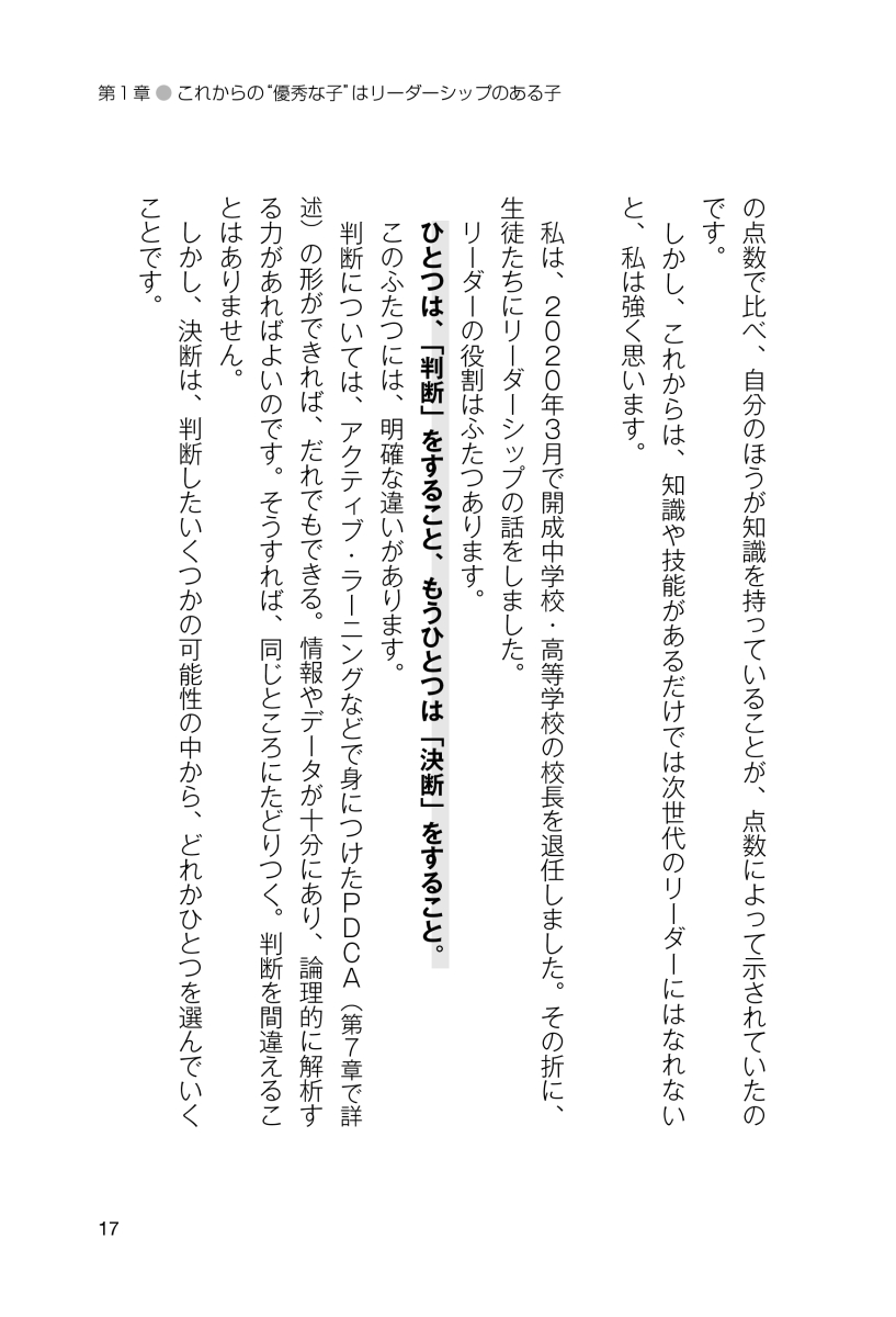 楽天ブックス 頭のいい子 の親がしている60のこと 柳沢 幸雄 本