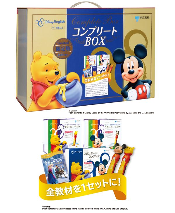 楽天ブックス: Disney English コンプリートBOX - 9784487807444 : 本