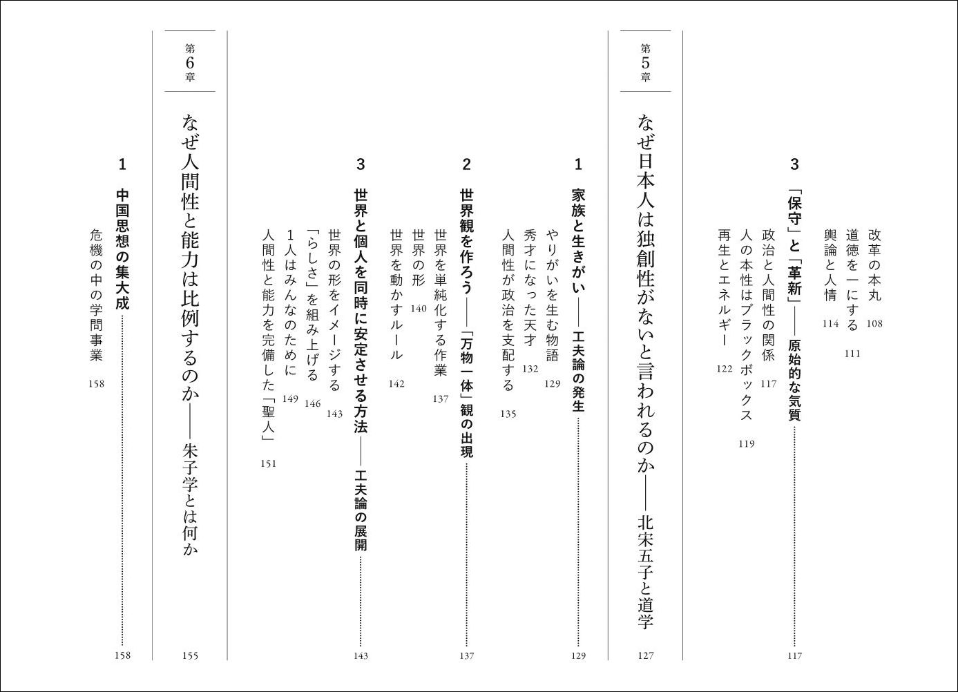武器としての「中国思想」[大場一央]