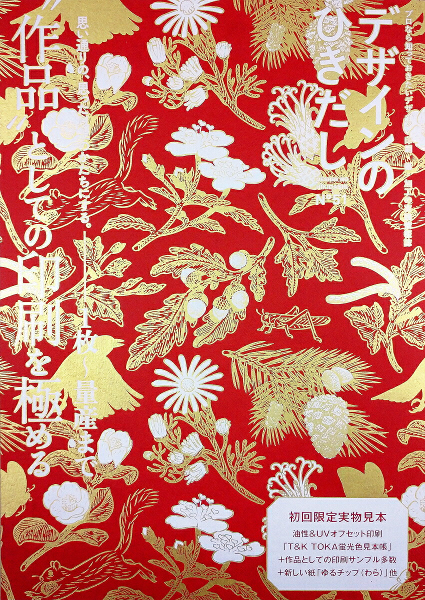 �ǥ�����ΤҤ�������51��[�ǥ�����ΤҤ������Խ���]