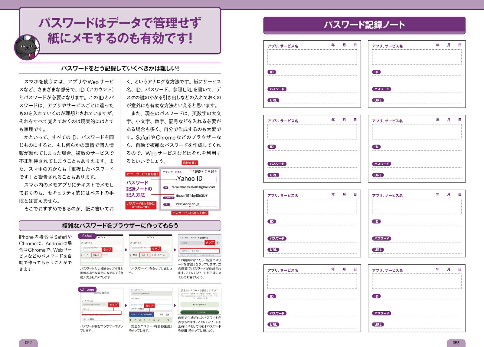 超初心者のためのスマホ・LINEかんたんマスターブックシニアに方にもおすすめ！2025年・最新版！[河本亮]