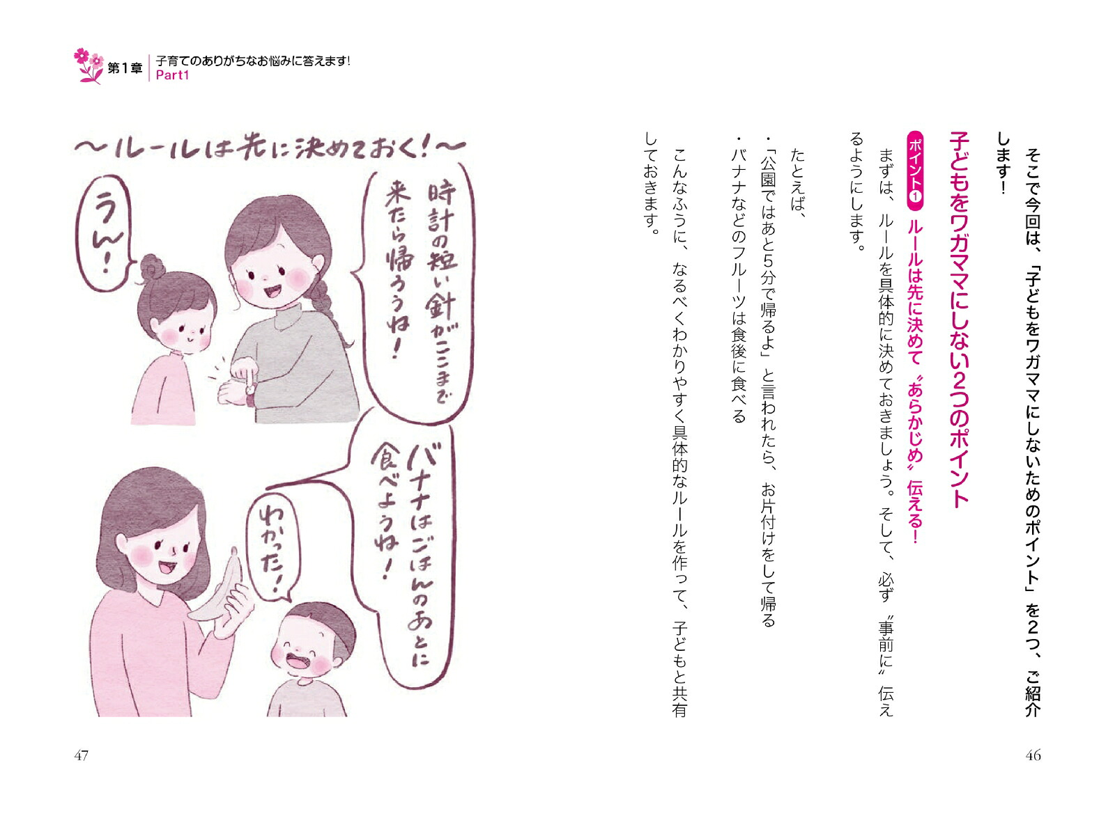 モンテッソーリ式ママの心がラクになる子育ての本[伊藤美佳]