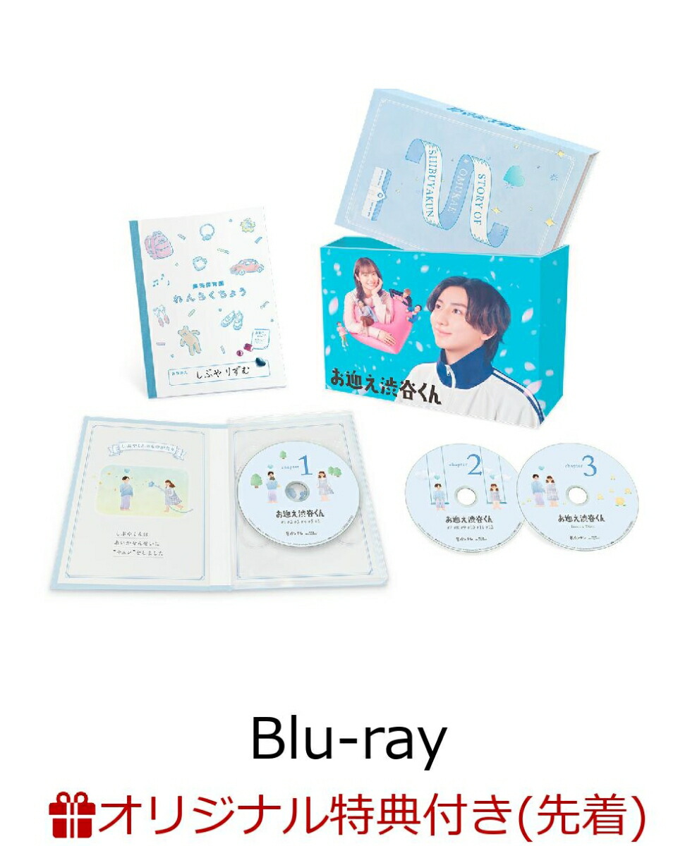 ブックス: 【ブックス限定先着特典】お迎え渋谷くん Blu-ray BOX【Blu-ray】(キービジュアルB6クリアファイル(オレンジ)) - 京本大我 - 2100013967449 : DVD