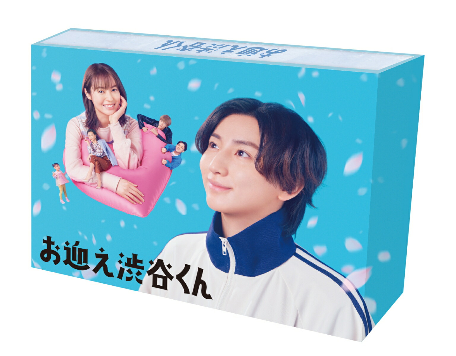 ブックス: 【ブックス限定先着特典】お迎え渋谷くん Blu-ray BOX【Blu-ray】(キービジュアルB6クリアファイル(オレンジ)) - 京本大我 - 2100013967449 : DVD