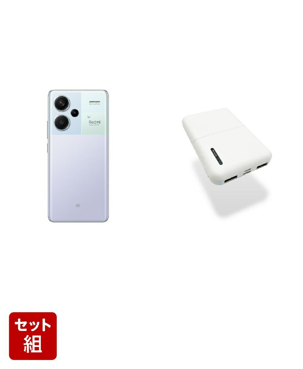 ブックス: 【お得なセット商品】Redmi Note 13 Pro+ 5G Aurora Purple 8+256GB + モバイルバッテリー5000mAH 3ポート 白 薄型・コンパクトサイズ - ソフトバンク - 2100014577449 : PCソフト・周辺機器