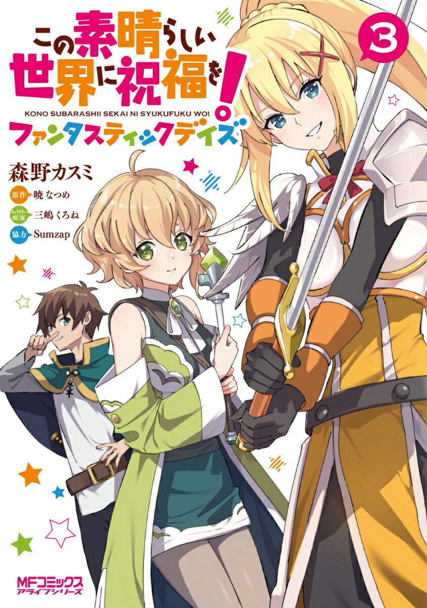 ���������餷�������˽�ʡ�򡪥ե��󥿥��ƥ��å��ǥ���3��MF���ߥå������饤�֥��꡼����[�������]