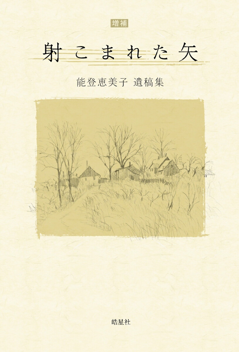 ͤޤ줿ǽзҰƽ[ǽз]