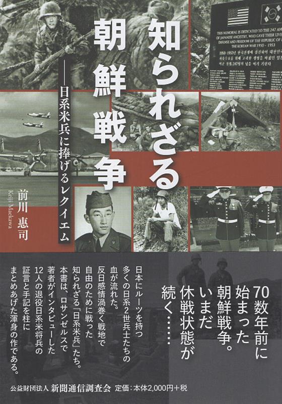 朝鮮戦争全史 | 和田 春樹 |本 | 通販 | Amazon
