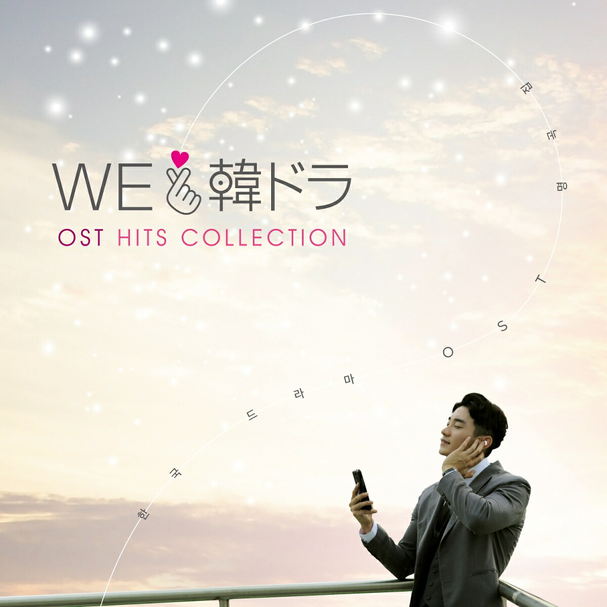 WeLOVEڥɥ-OSTҥåġ쥯[(V.A.)]