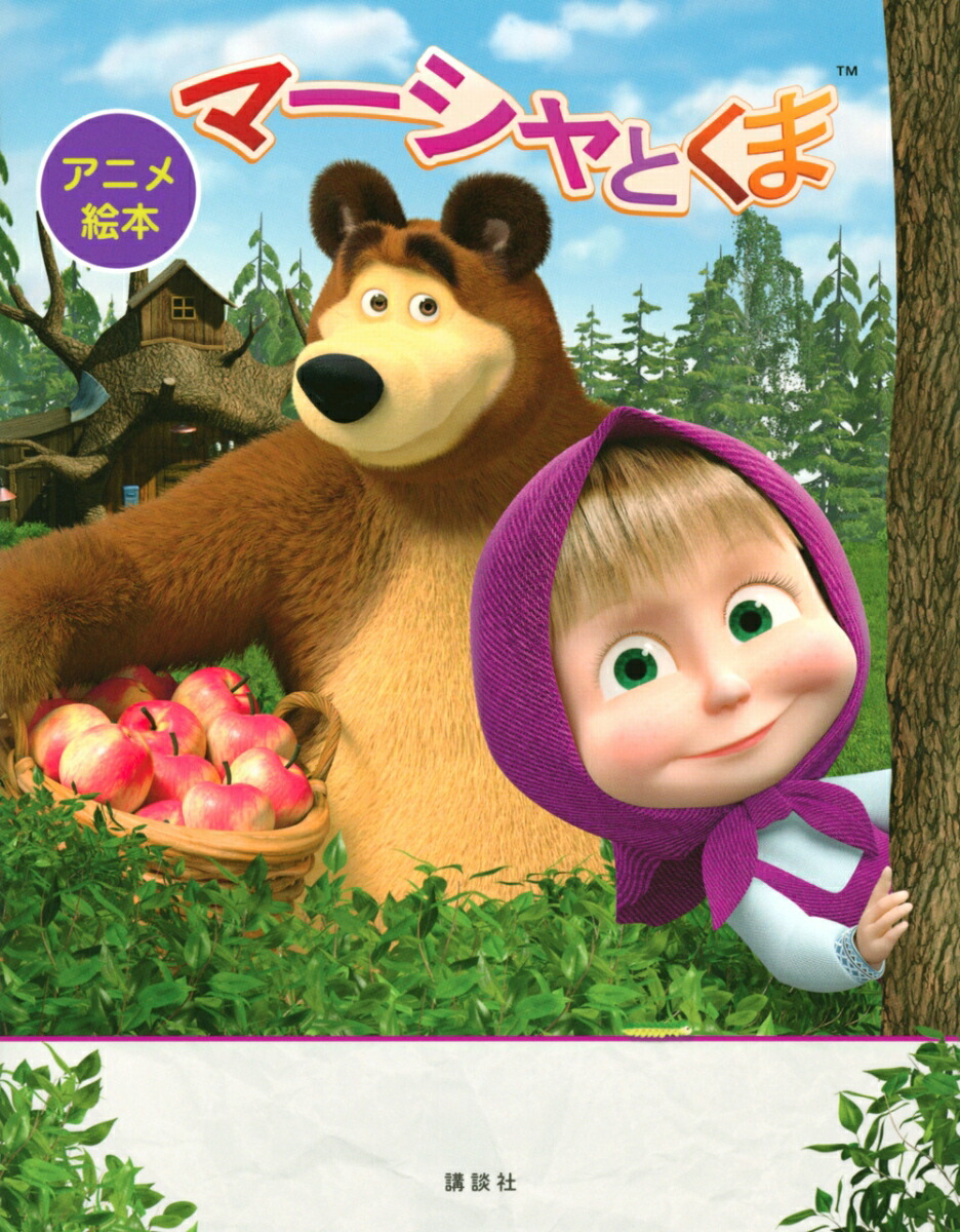 楽天市場】【DVD】【新品】 マーシャとくま DVD BOX 初回限定