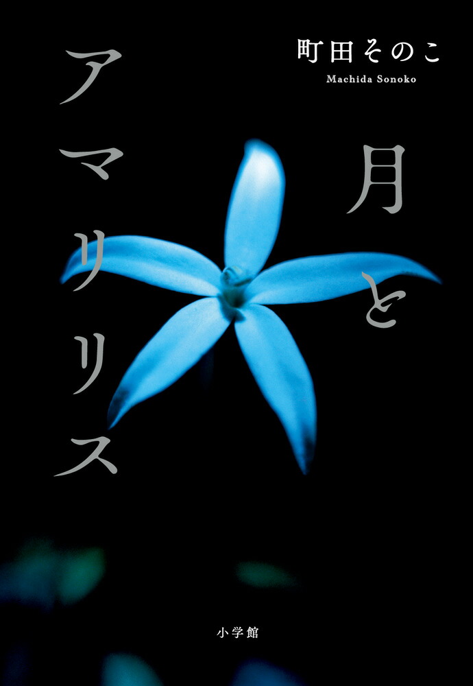 ȥޥꥹ[ĮĤΤ]