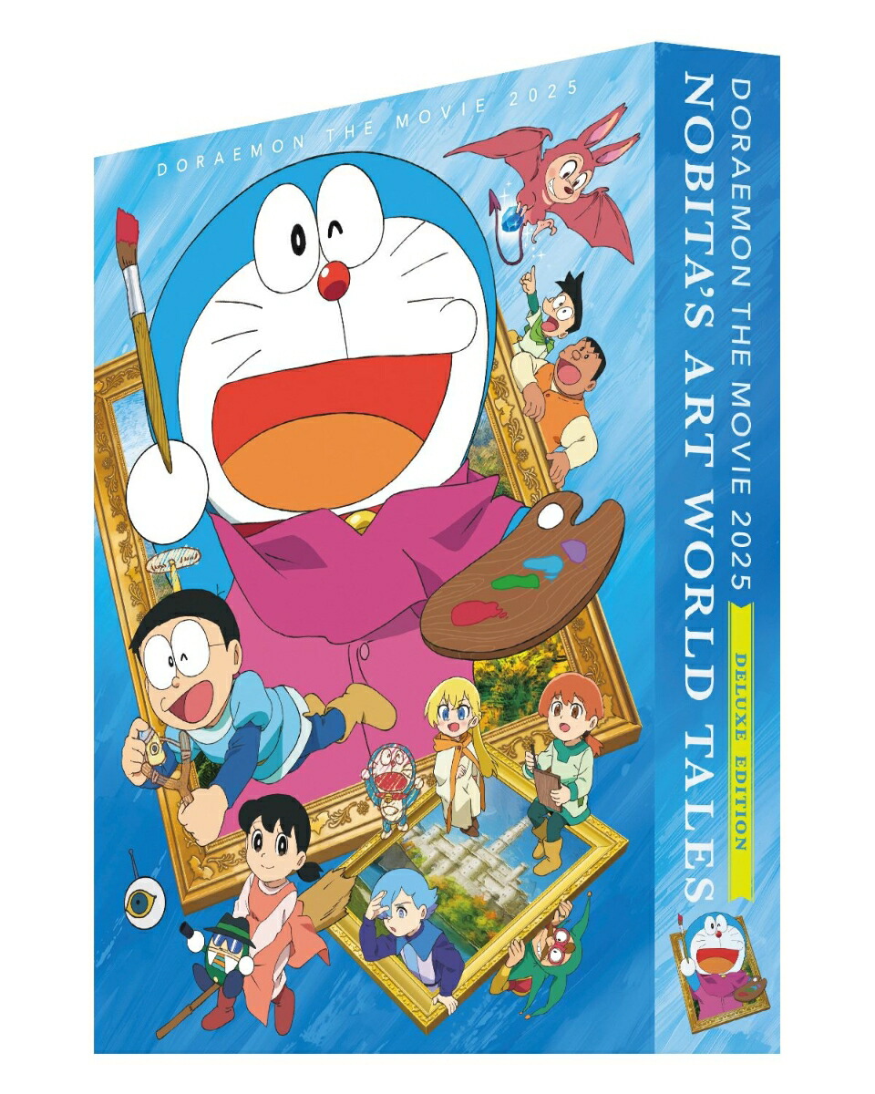 楽天ブックス: 映画ドラえもん のび太の絵世界物語(ブルーレイ