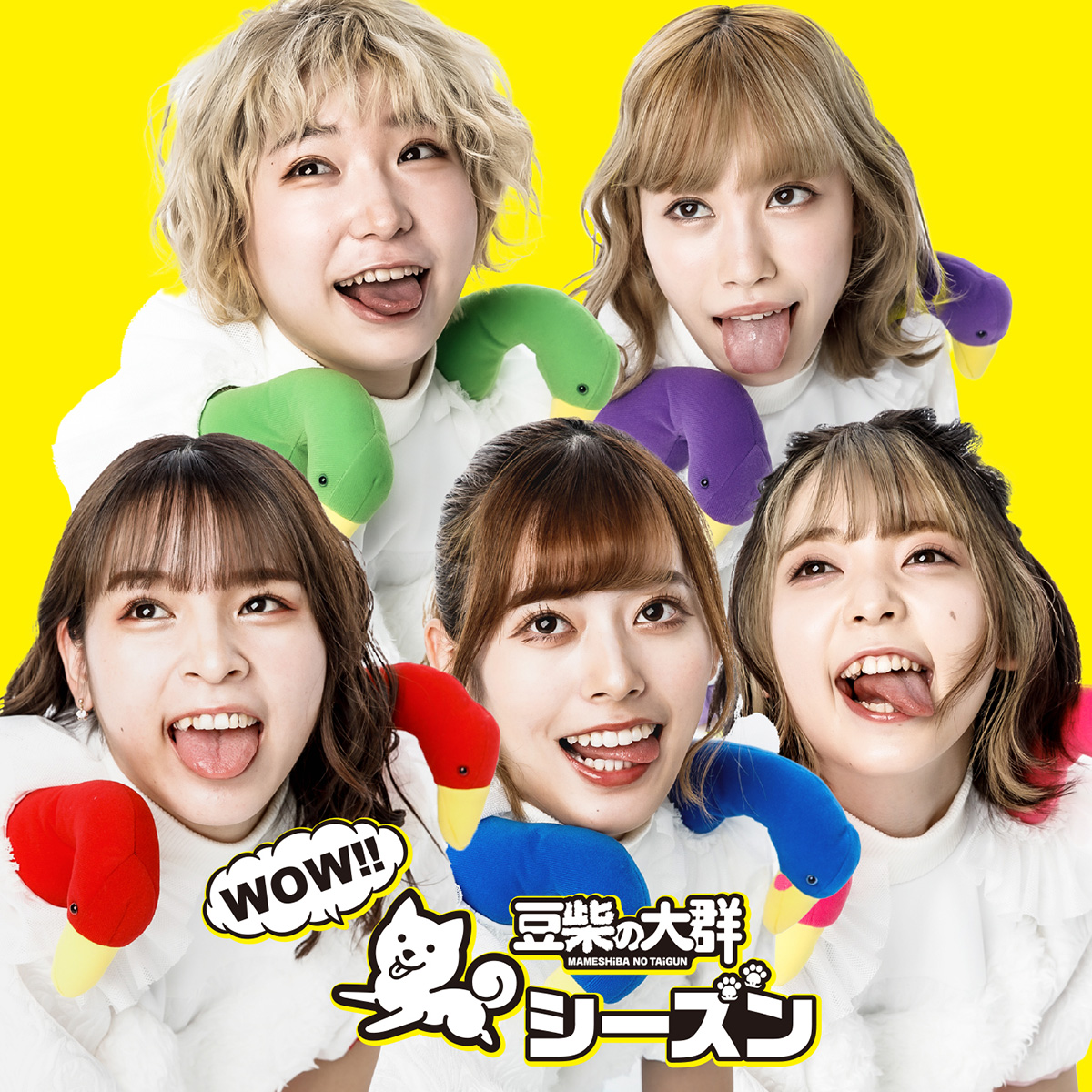 楽天ブックス: WOW!!シーズン (CD＋DVD＋スマプラ)【DVD盤】 - 豆柴の