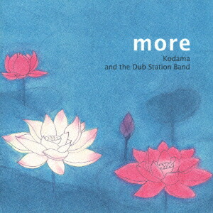 楽天ブックス: MORE - KODAMA & THE DUB STATION BAND - 4988102267452