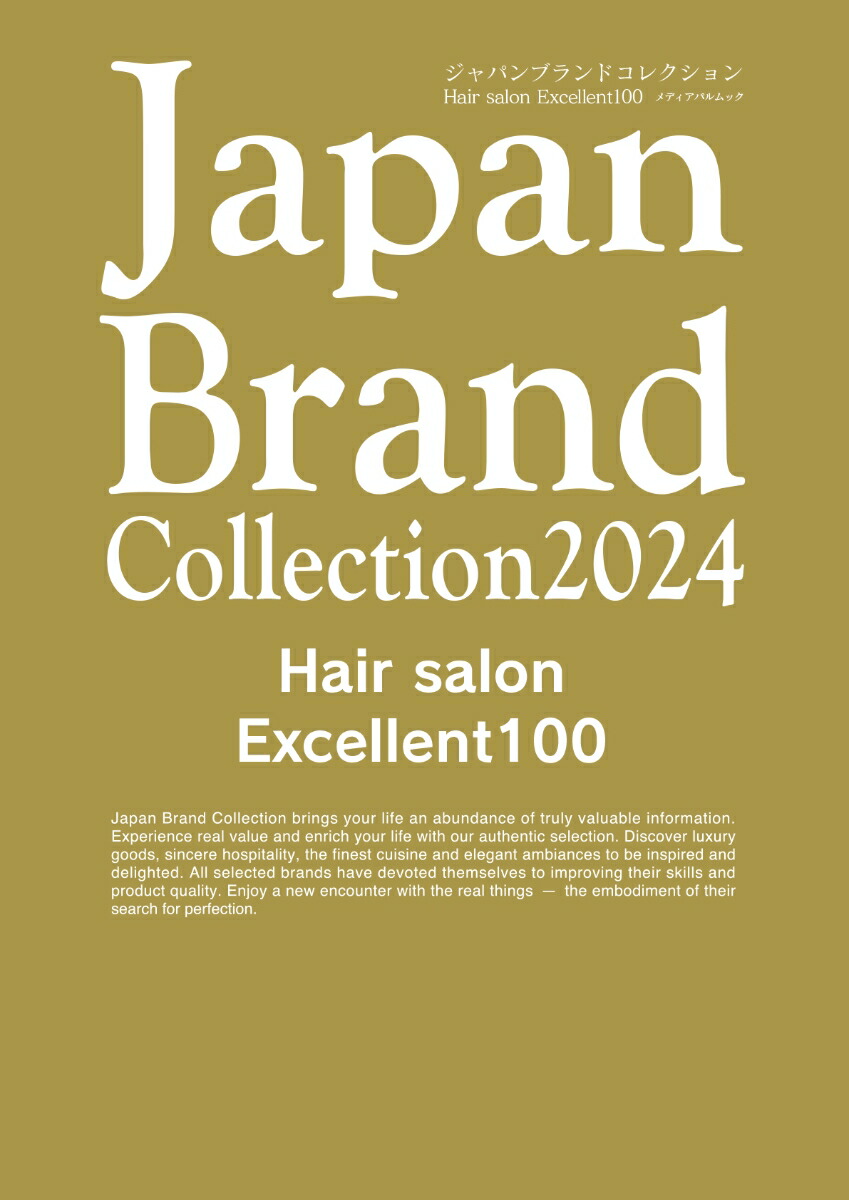 JapanBrandCollection2024HairSalonExcellent100ʥǥѥå