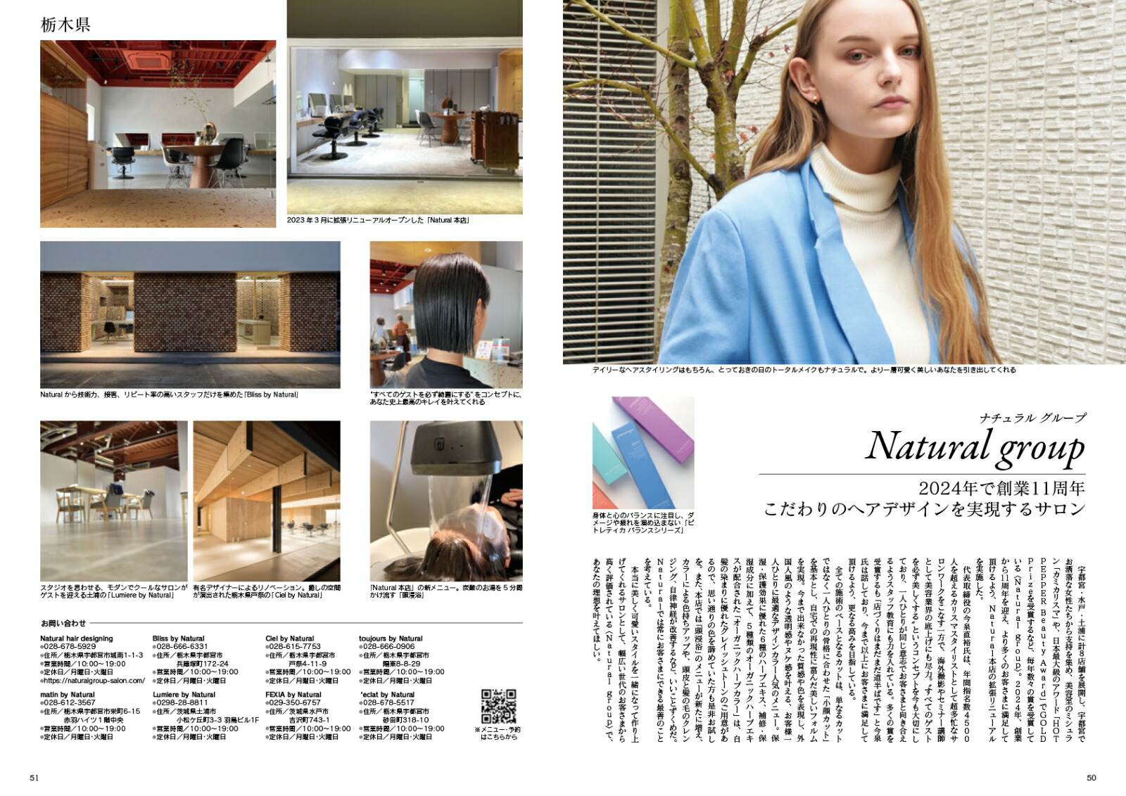 JapanBrandCollection2024HairSalonExcellent100ʥǥѥå