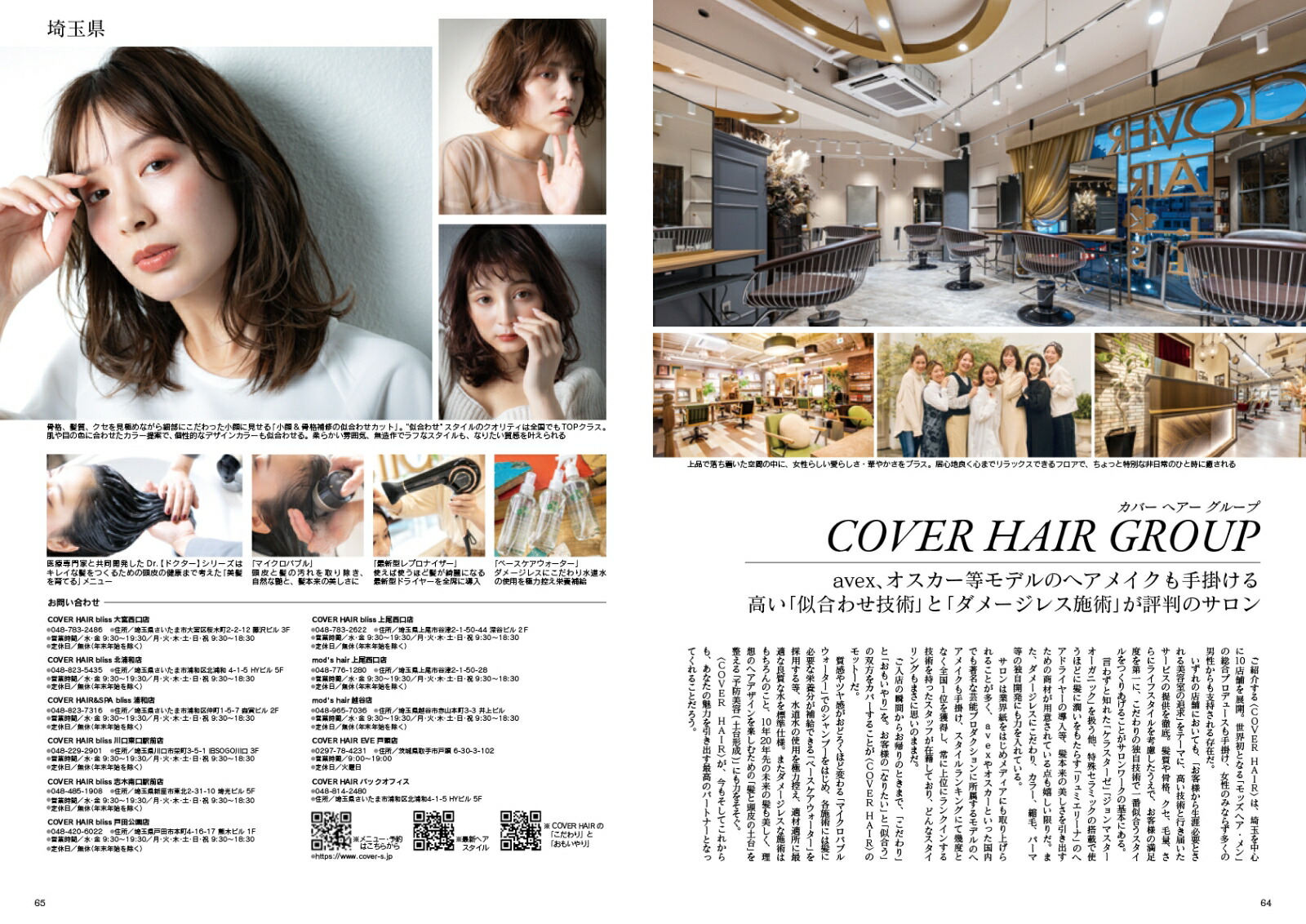 JapanBrandCollection2024HairSalonExcellent100ʥǥѥå