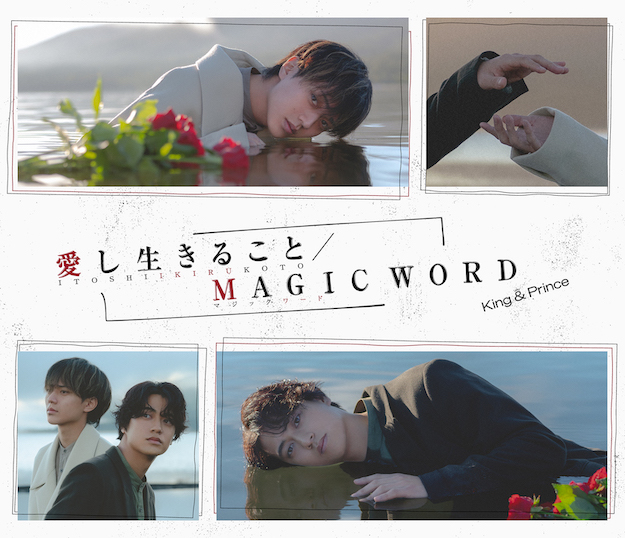 楽天ブックス: 愛し生きること / MAGIC WORD (初回限定盤A CD＋DVD