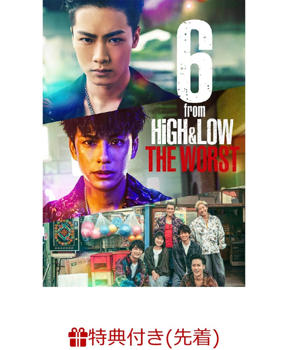 楽天ブックス 先着特典 6 From High Low The Worst オリジナルクリアファイル A5サイズ 川村壱馬 Dvd