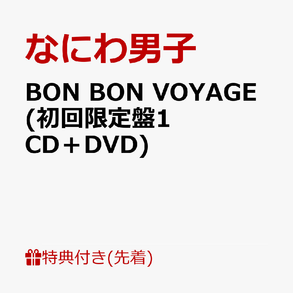 Amazon.co.jp: 【メーカー特典あり】Doki it (初回生産限定盤1