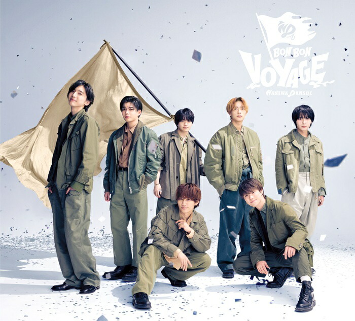 楽天ブックス: BON BON VOYAGE (初回限定盤1 CD＋DVD) - なにわ
