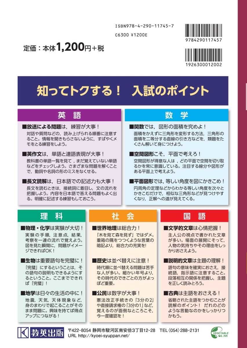 楽天ブックス 三重県公立高校と こ と ん入試対策問題集 年春受験用 別冊過去問にチャレンジ 本