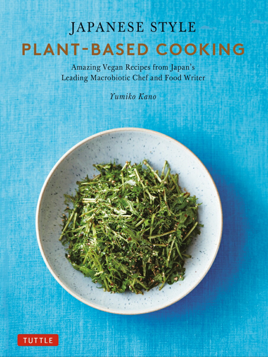 Japanese Style Plant-Based Cooking画像