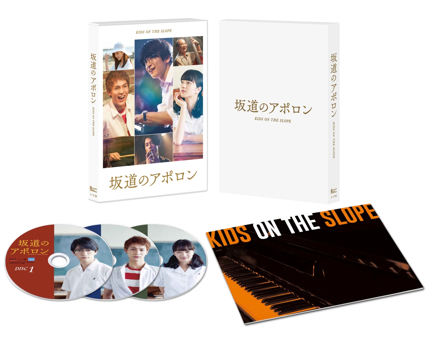 坂道のアポロン DVD 豪華版画像