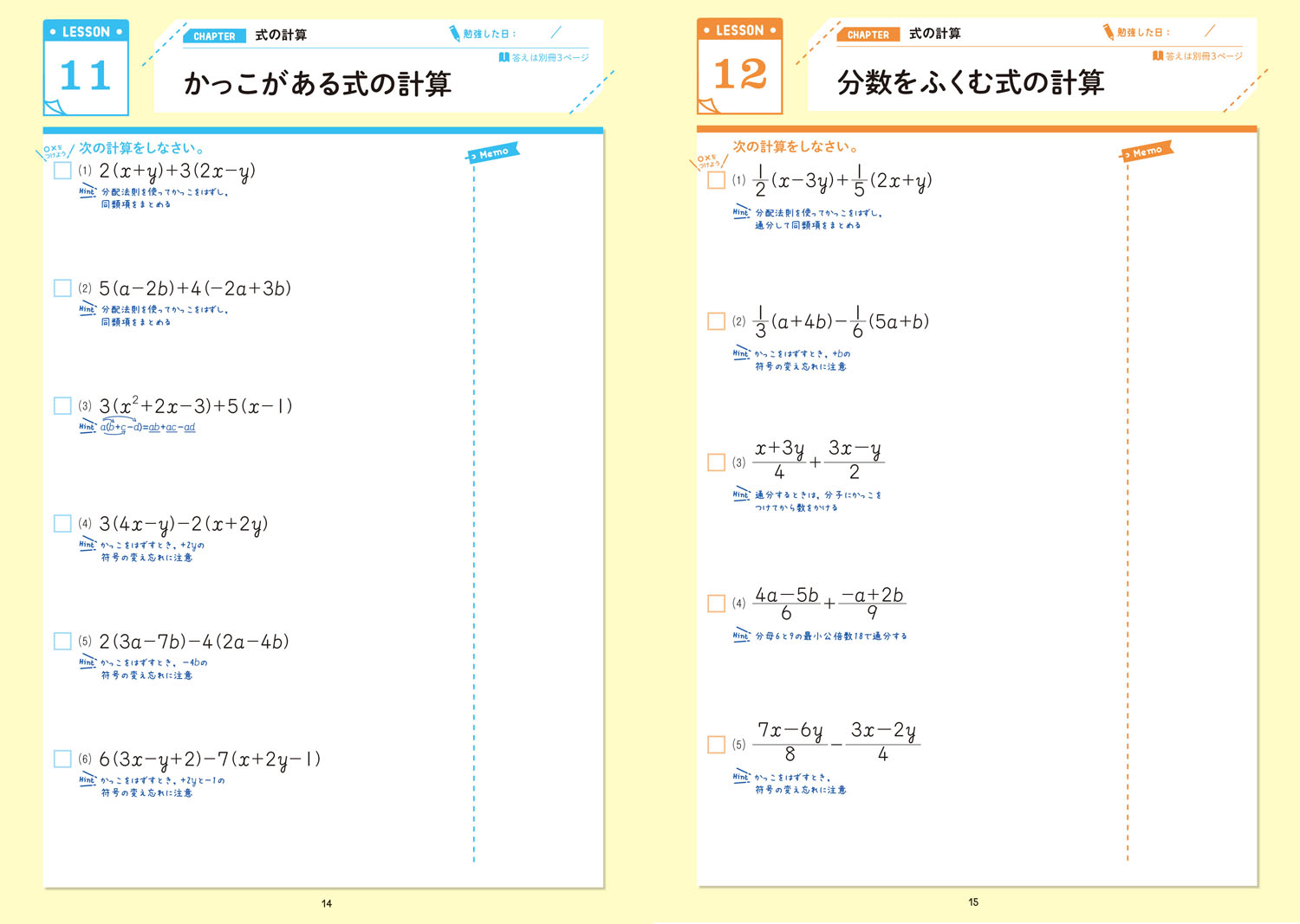 楽天ブックス 中2 計算 学研プラス 本