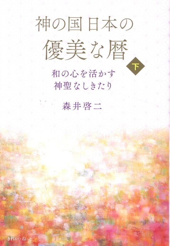 君が代 森井 啓二 増川 いづみ Amazon.co.jp: 超絶版稀少本君が代 その音霊は森井啓二増川