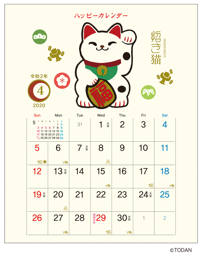 楽天ブックス 卓上 日本の縁起物 ハッピーカレンダー 年1月始まりカレンダー 本