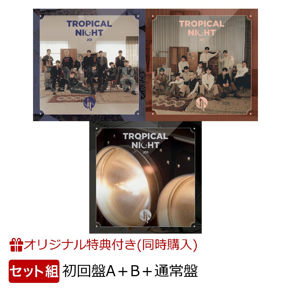 楽天ブックス: 【楽天ブックス限定同時購入特典】TROPICAL NIGHT (初回