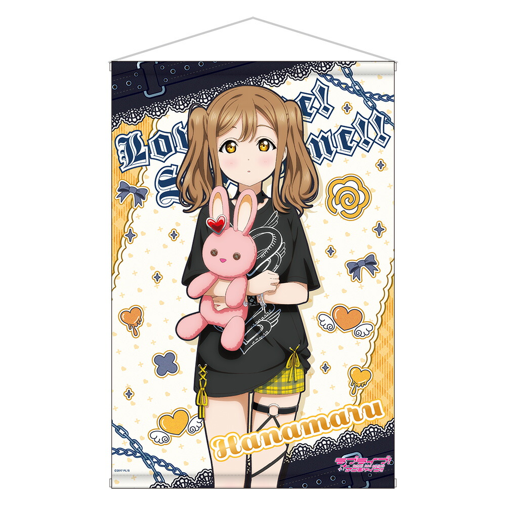 ラブライブ！サンシャイン！！ 描き下ろしB2タペストリー ／ 国木田 花丸画像