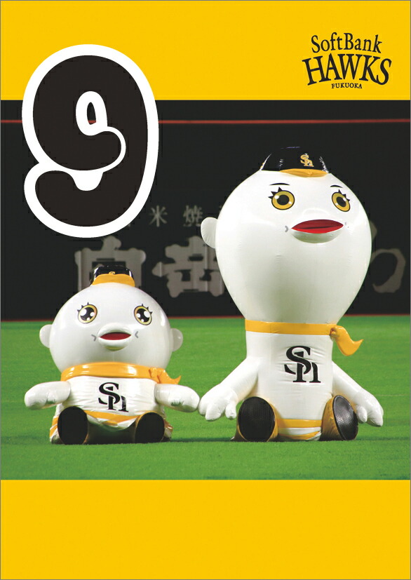 楽天ブックス 卓上 万年日めくりふうさん 福岡ソフトバンクホークス 本