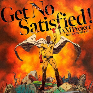 アニメ『ワンパンマン』第3期オープニング主題歌「GetNoSatisfied!」[JAMProjectfeat.BABYMETAL]