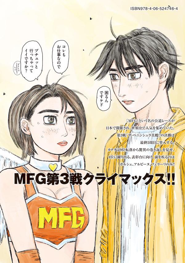 楽天ブックス Mfゴースト 12 しげの 秀一 本