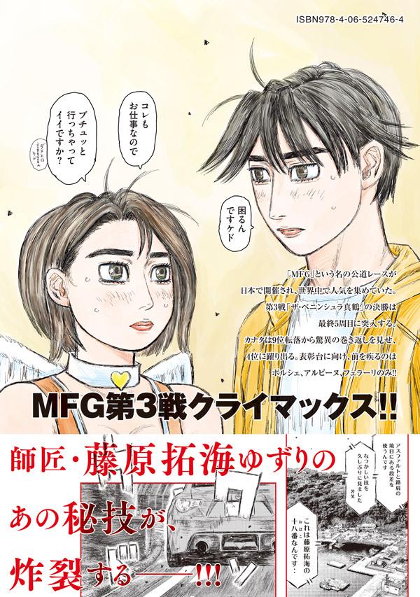 MF�������ȡ�12�ˡʥ��ޥ�KC���ڥ�����[�����ν���]