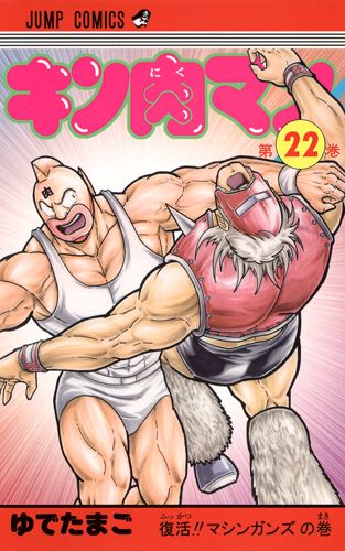 �������ޥ�22�ʥ����ץ��ߥå�����[��Ǥ��ޤ�]