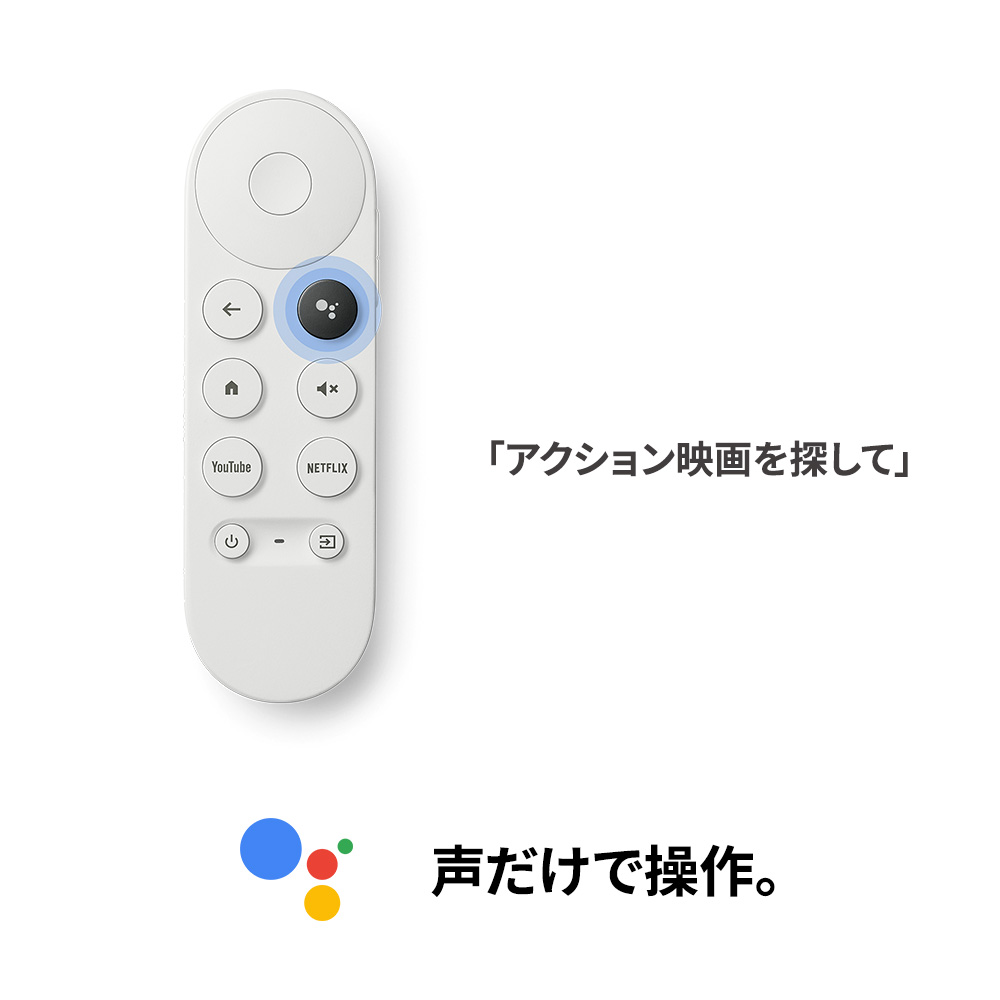 GoogleChromecastwithGoogleTV