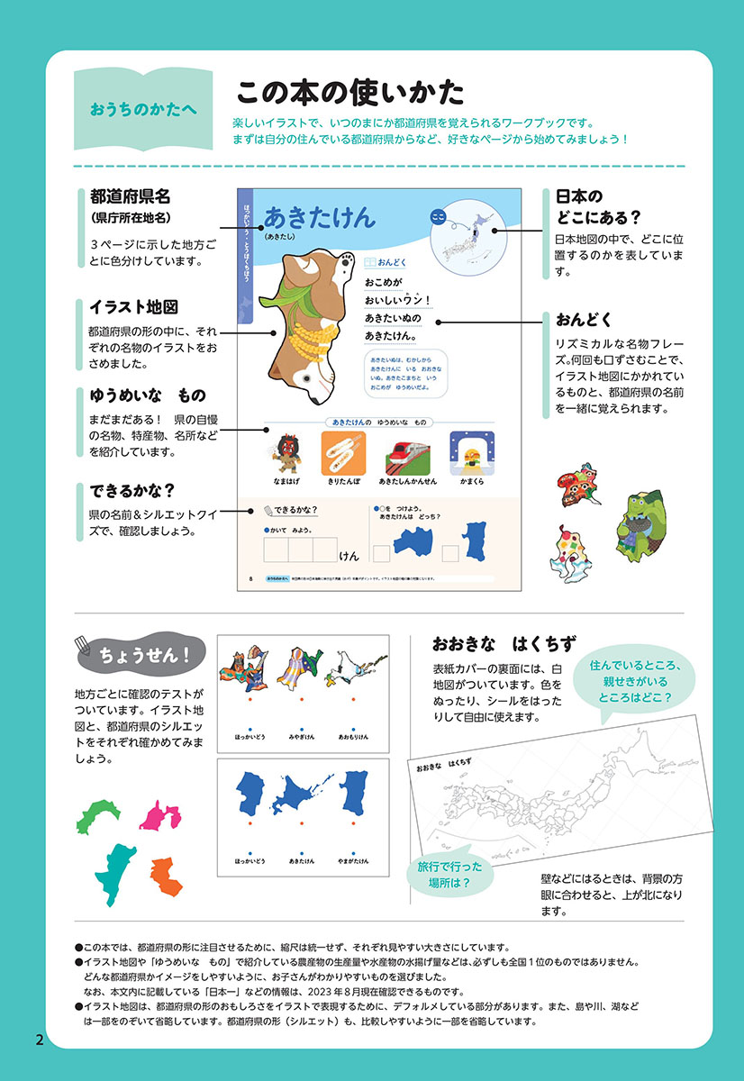 �ڼղ������ܡ���ƻ�ܸ�����Ǥ��ܤ���ˤۤ�������[�ظ���ƬǾ��ȯ�Խ���]