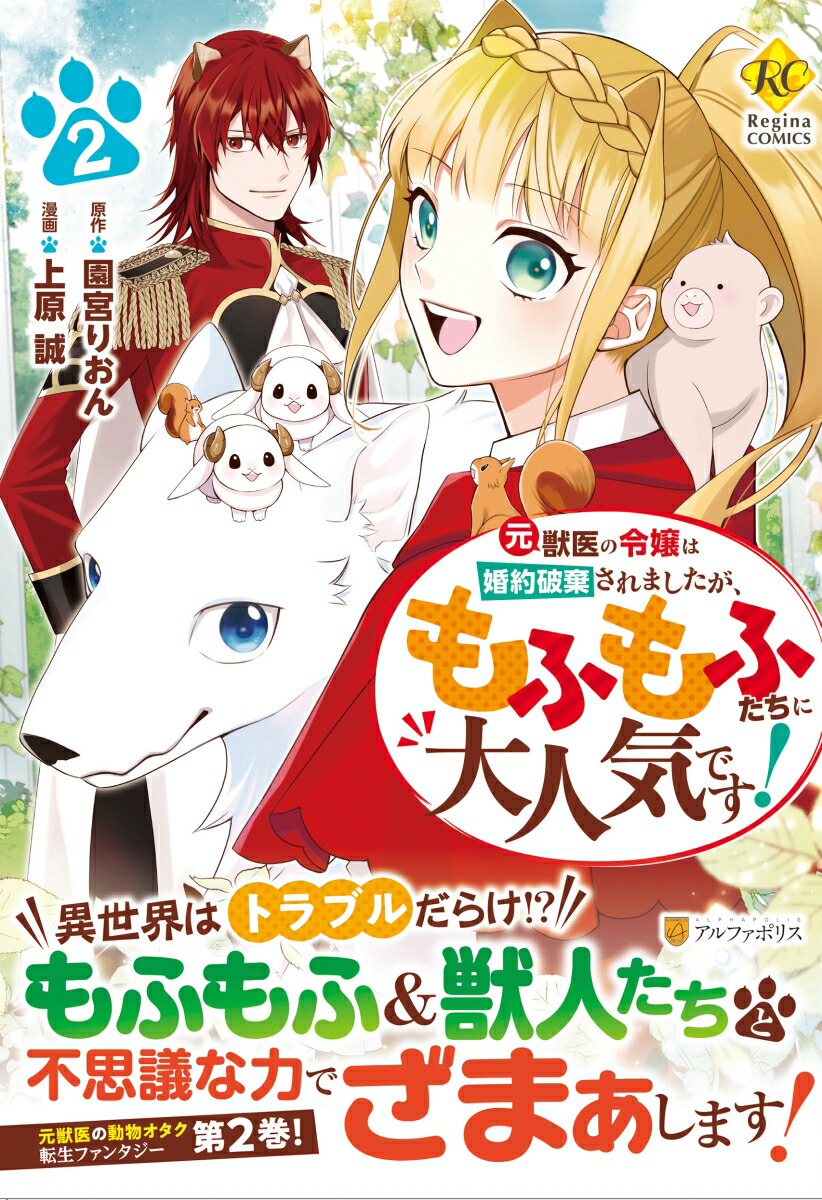 ���ð�����Ϻ����˴�����ޤ���������դ�դ�������͵��Ǥ�����2�ˡʥ쥸����COMICS��[�帶��]