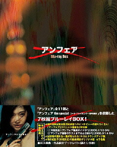 楽天ブックス アンフェア Blu Ray Box アンフェア アンフェア The Special コード ブレイキングー暗号解読 Blu Ray 篠原涼子 Dvd