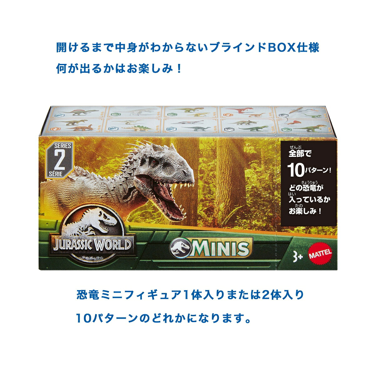 マテルジュラシックワールド（JURASSICWORLD）ミニフィギュアボックスアソート2023第2弾【ブラインドパック】【3才~】986E-GWP38