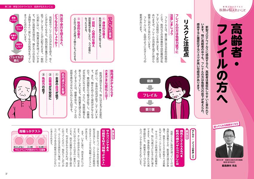 楽天ブックス 新型コロナウイルス 命を守るために Nhk 可視化でまるわかり 新型コロナ対策の新常識 Nhk 新型コロナウイルス 医師が伝えたいこと 番組制作チーム 本