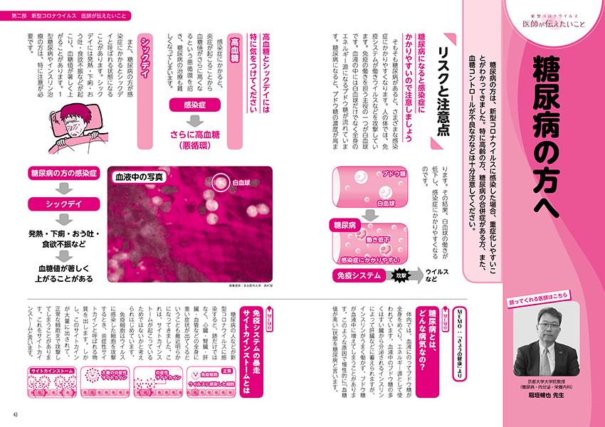 楽天ブックス 新型コロナウイルス 命を守るために Nhk 可視化でまるわかり 新型コロナ対策の新常識 Nhk 新型コロナウイルス 医師が伝えたいこと 番組制作チーム 本