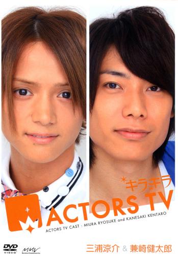 楽天ブックス: キラキラACTORS TV Vol.5 三浦涼介・兼崎健太郎 - 中井