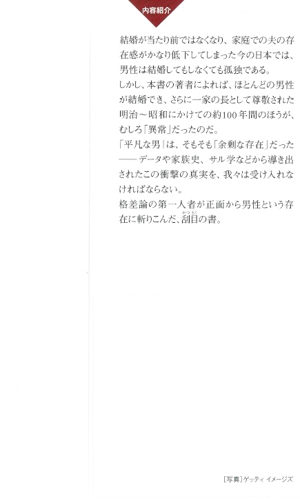 男性という孤独な存在 なぜ独身が増加し 父親は無力化したのか 橘木俊詔 本 楽天ブックス