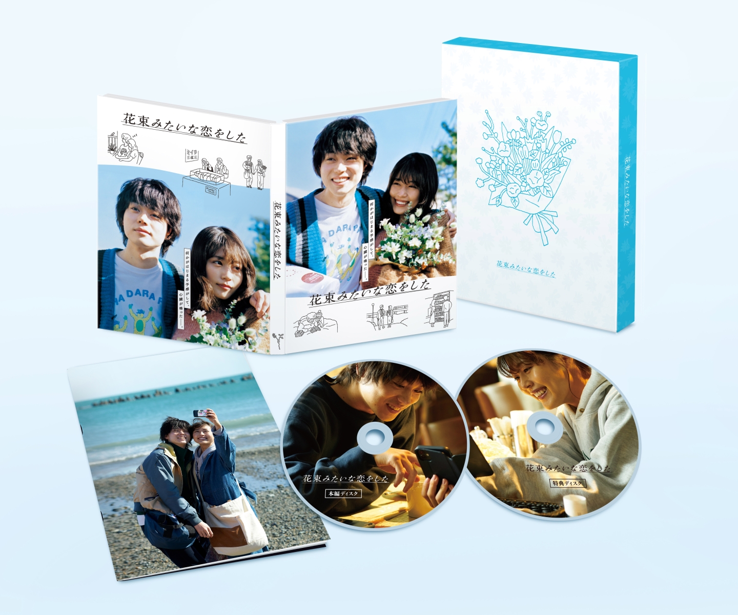 楽天ブックス 花束みたいな恋をした 豪華版 土井裕泰 菅田将暉 Dvd